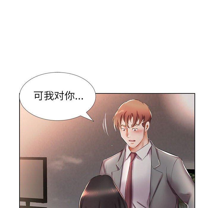 《假戏成真》漫画最新章节第98话 98免费下拉式在线观看章节第【3】张图片