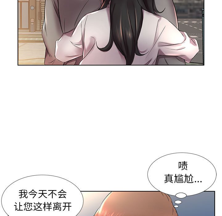 《假戏成真》漫画最新章节第98话 98免费下拉式在线观看章节第【22】张图片