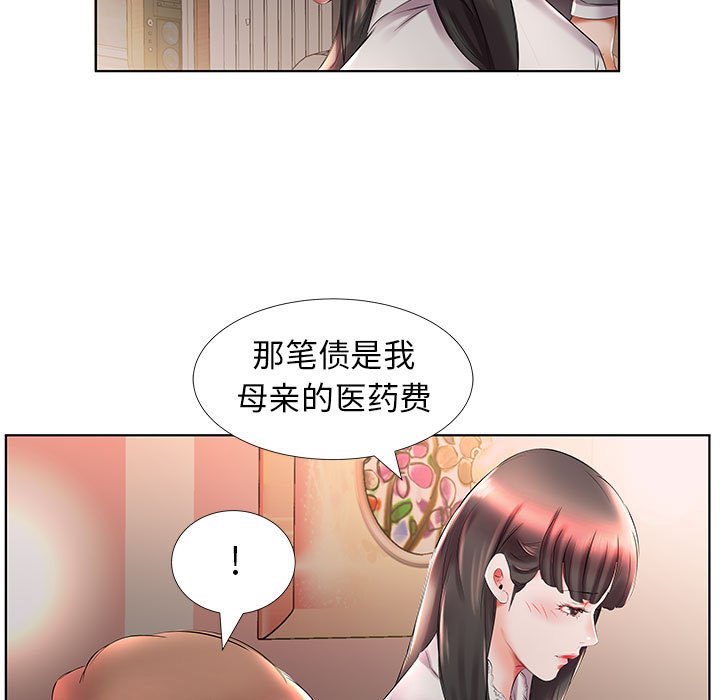 《假戏成真》漫画最新章节第98话 98免费下拉式在线观看章节第【6】张图片