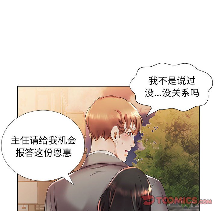 《假戏成真》漫画最新章节第98话 98免费下拉式在线观看章节第【23】张图片