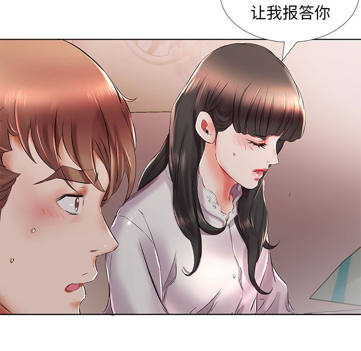 《假戏成真》漫画最新章节第98话 98免费下拉式在线观看章节第【4】张图片