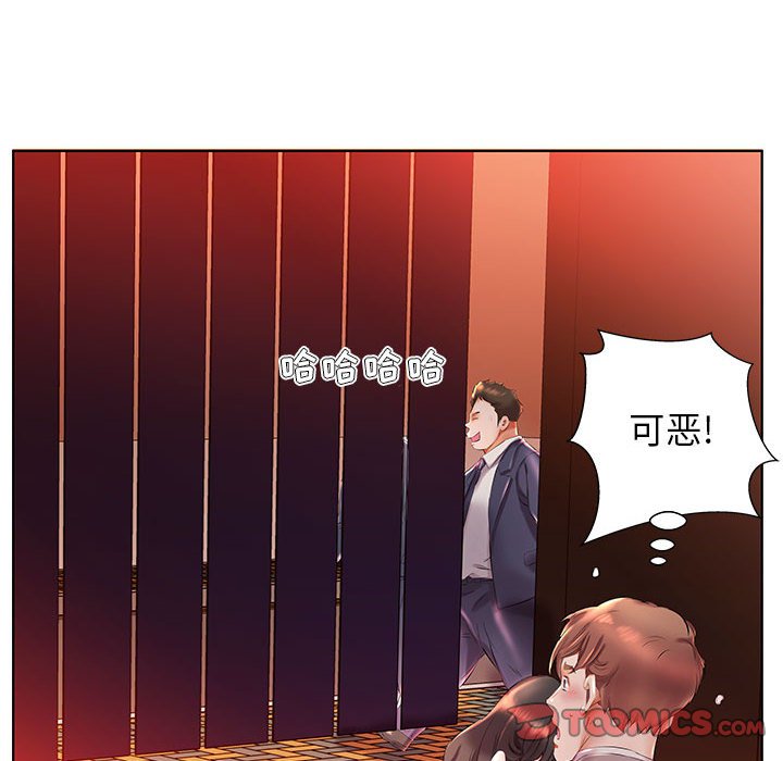 《假戏成真》漫画最新章节第98话 98免费下拉式在线观看章节第【17】张图片