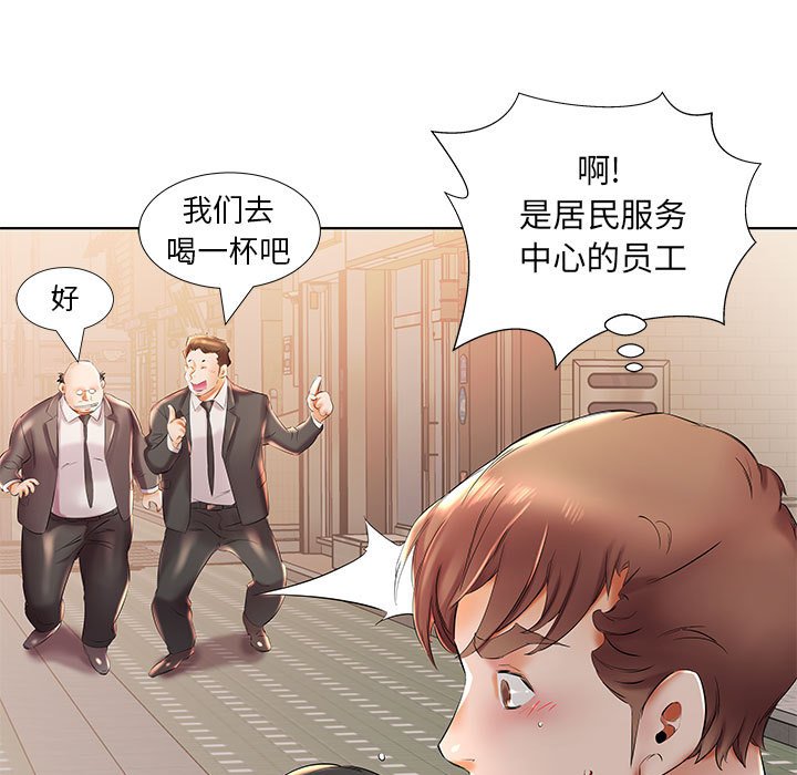 《假戏成真》漫画最新章节第98话 98免费下拉式在线观看章节第【20】张图片