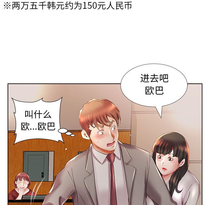 《假戏成真》漫画最新章节第98话 98免费下拉式在线观看章节第【13】张图片