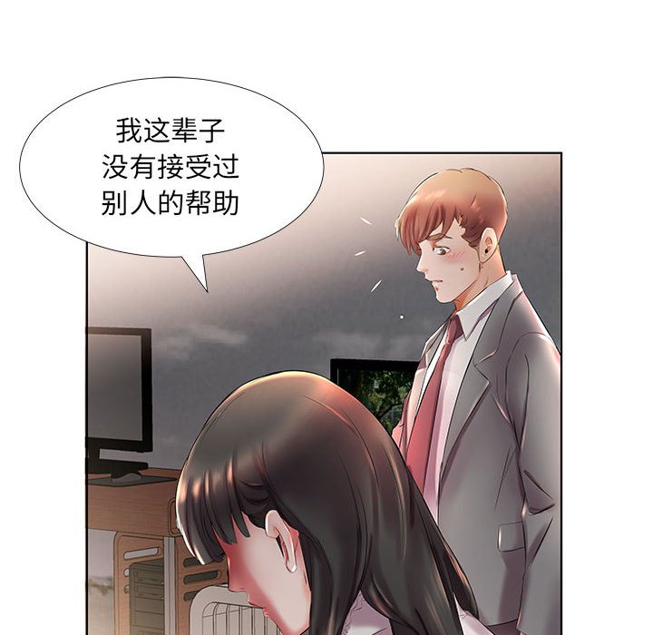 《假戏成真》漫画最新章节第98话 98免费下拉式在线观看章节第【7】张图片