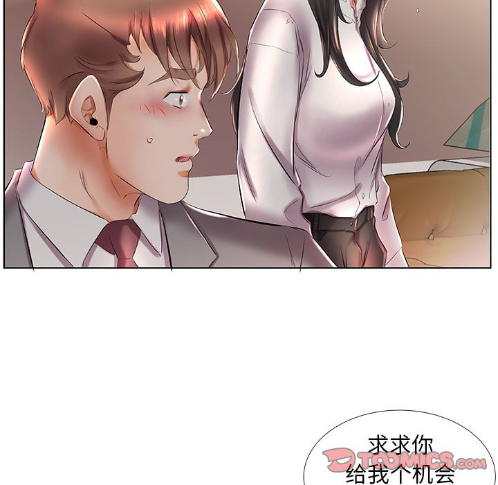 《假戏成真》漫画最新章节第98话 98免费下拉式在线观看章节第【5】张图片