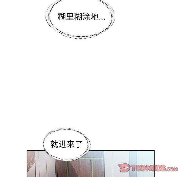 《假戏成真》漫画最新章节第98话 98免费下拉式在线观看章节第【11】张图片