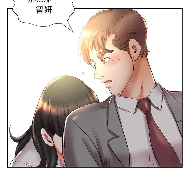 《假戏成真》漫画最新章节第98话 98免费下拉式在线观看章节第【24】张图片