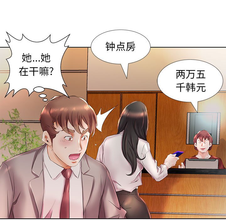 《假戏成真》漫画最新章节第98话 98免费下拉式在线观看章节第【14】张图片