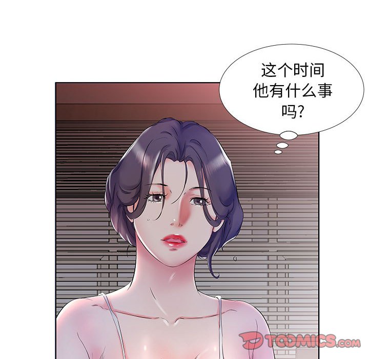 《假戏成真》漫画最新章节第100话 100免费下拉式在线观看章节第【23】张图片