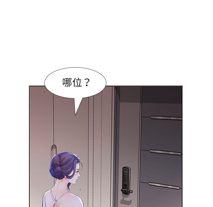 《假戏成真》漫画最新章节第100话 100免费下拉式在线观看章节第【26】张图片