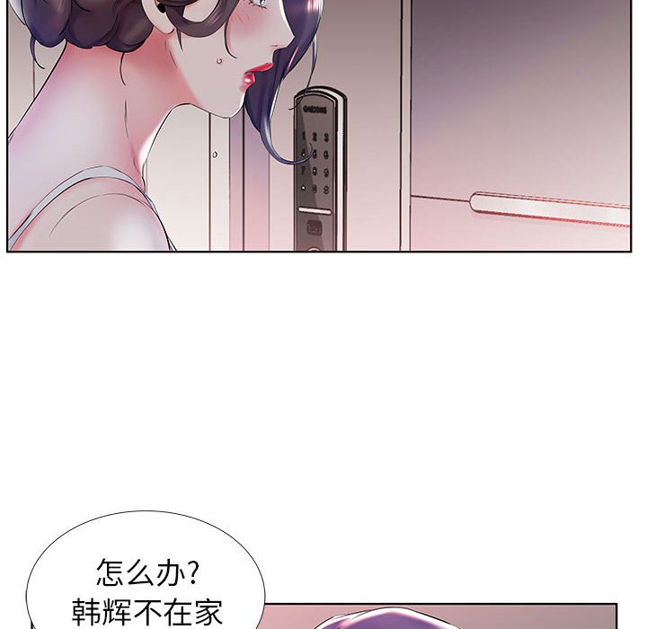 《假戏成真》漫画最新章节第100话 100免费下拉式在线观看章节第【21】张图片