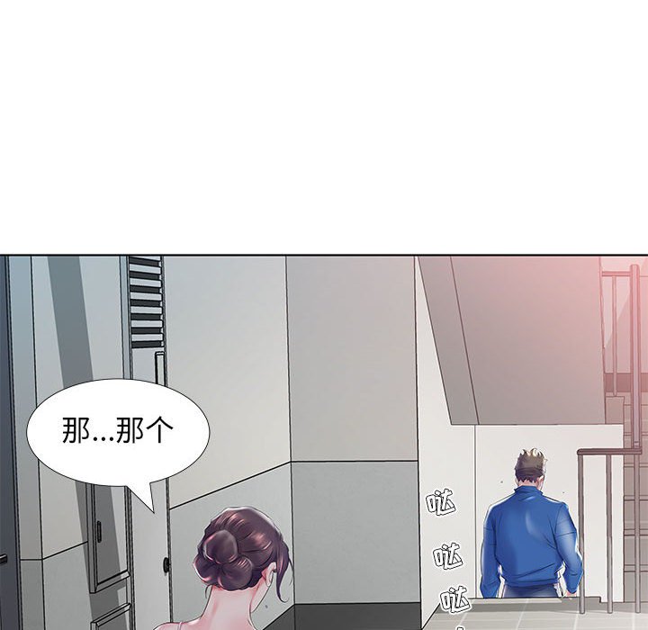 《假戏成真》漫画最新章节第100话 100免费下拉式在线观看章节第【9】张图片