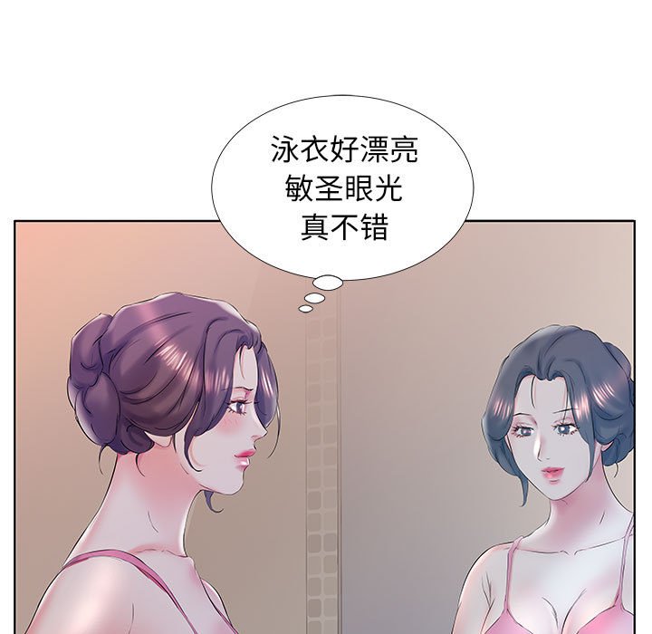 《假戏成真》漫画最新章节第100话 100免费下拉式在线观看章节第【2】张图片