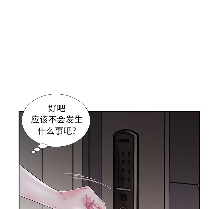 《假戏成真》漫画最新章节第100话 100免费下拉式在线观看章节第【19】张图片