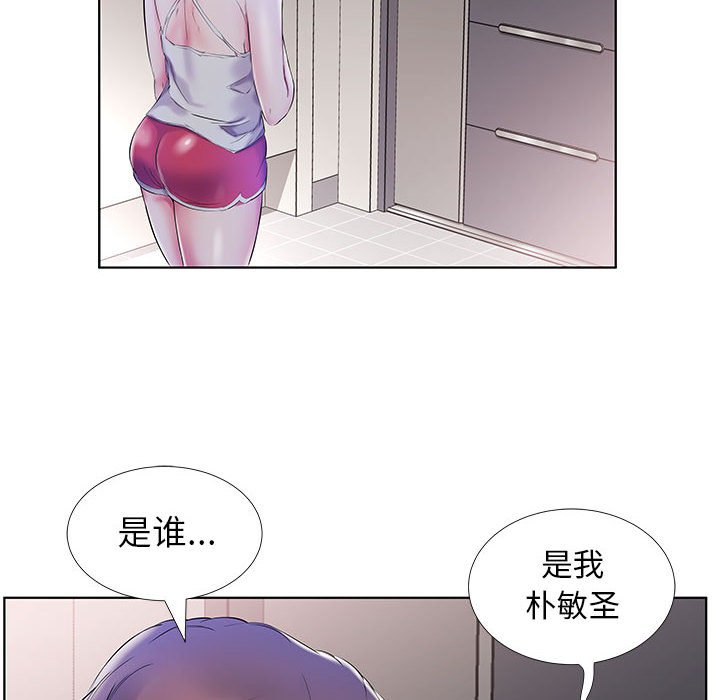 《假戏成真》漫画最新章节第100话 100免费下拉式在线观看章节第【25】张图片