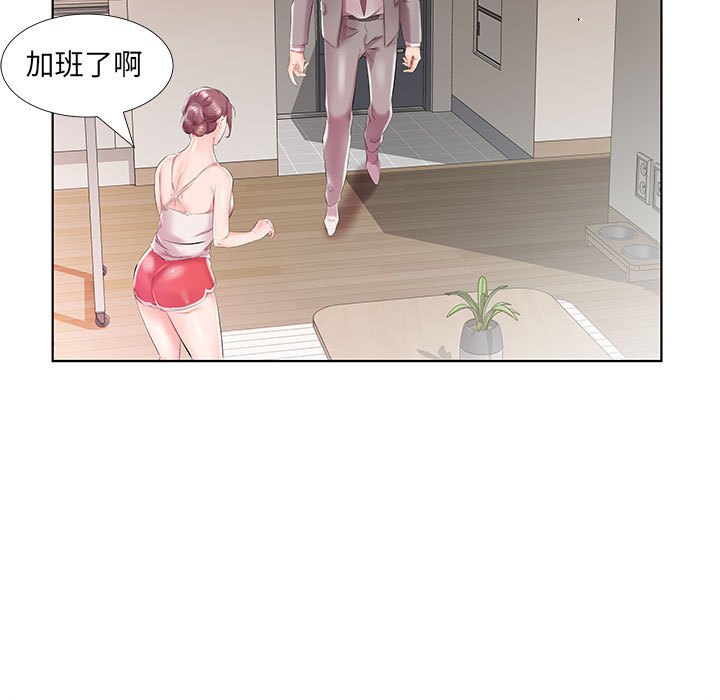 《假戏成真》漫画最新章节第101话 101免费下拉式在线观看章节第【21】张图片