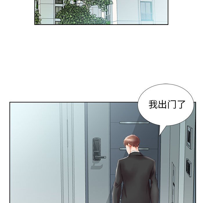 《假戏成真》漫画最新章节第101话 101免费下拉式在线观看章节第【3】张图片