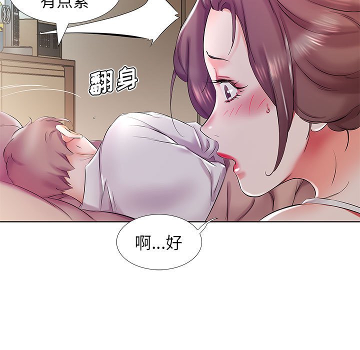 《假戏成真》漫画最新章节第101话 101免费下拉式在线观看章节第【8】张图片