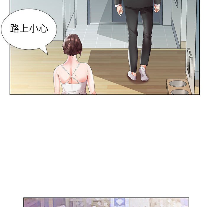 《假戏成真》漫画最新章节第101话 101免费下拉式在线观看章节第【2】张图片