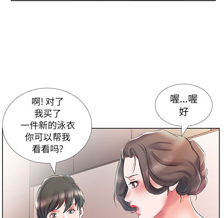 《假戏成真》漫画最新章节第102话 102免费下拉式在线观看章节第【9】张图片