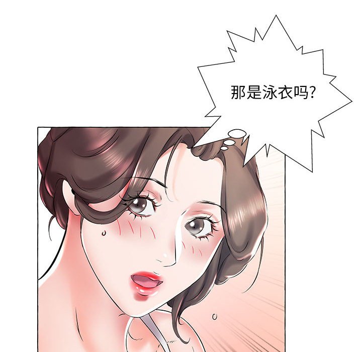 《假戏成真》漫画最新章节第102话 102免费下拉式在线观看章节第【4】张图片