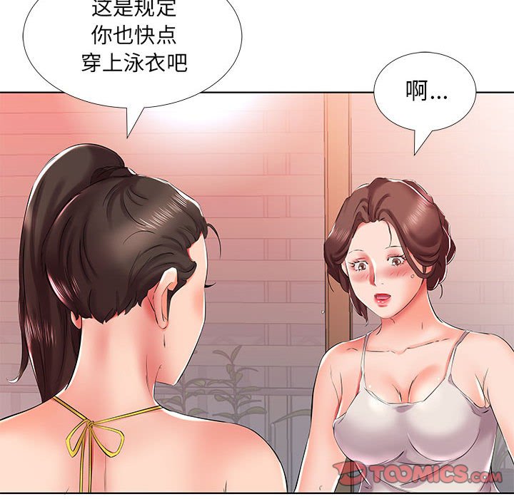 《假戏成真》漫画最新章节第106话 106免费下拉式在线观看章节第【9】张图片