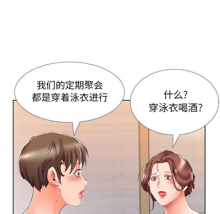 《假戏成真》漫画最新章节第106话 106免费下拉式在线观看章节第【12】张图片