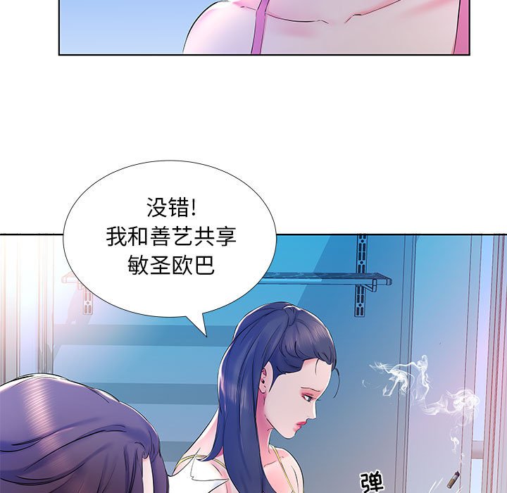 《假戏成真》漫画最新章节第109话 109免费下拉式在线观看章节第【9】张图片