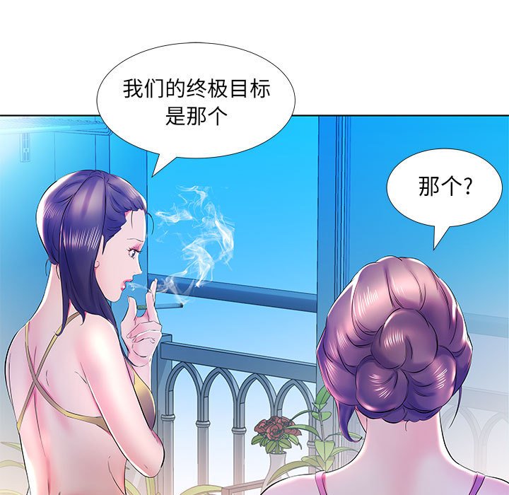 《假戏成真》漫画最新章节第109话 109免费下拉式在线观看章节第【13】张图片