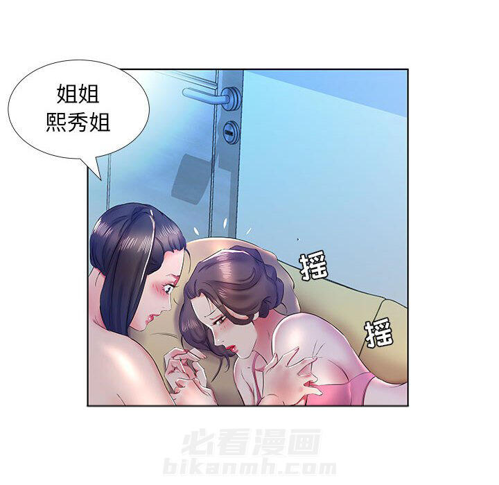 《假戏成真》漫画最新章节第109话 109免费下拉式在线观看章节第【20】张图片