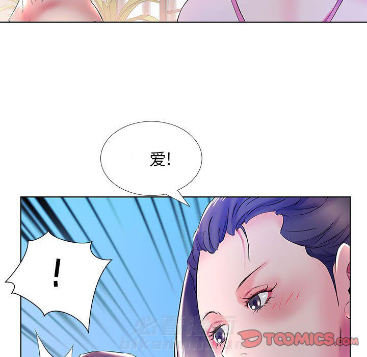 《假戏成真》漫画最新章节第109话 109免费下拉式在线观看章节第【12】张图片