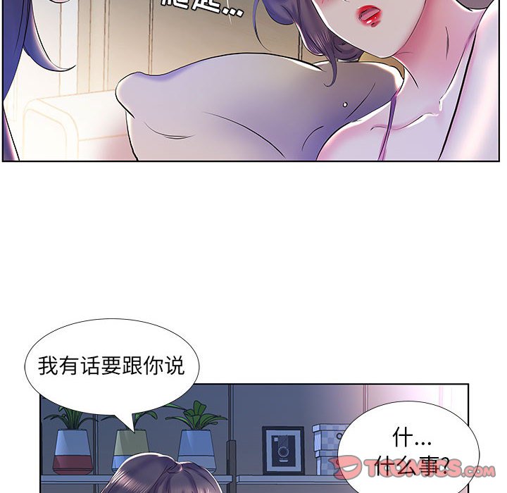 《假戏成真》漫画最新章节第109话 109免费下拉式在线观看章节第【18】张图片