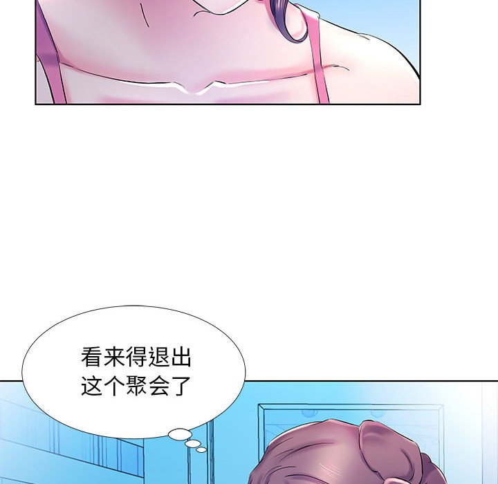 《假戏成真》漫画最新章节第109话 109免费下拉式在线观看章节第【2】张图片