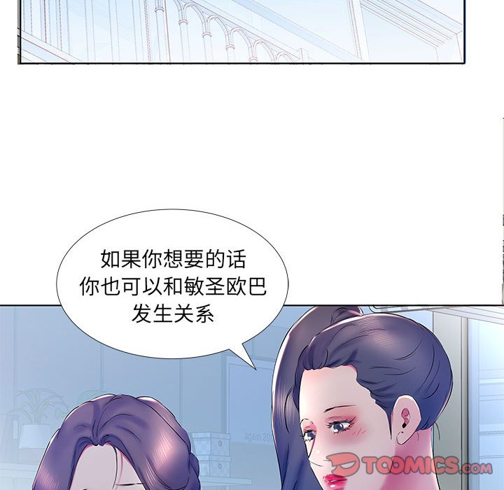 《假戏成真》漫画最新章节第109话 109免费下拉式在线观看章节第【6】张图片