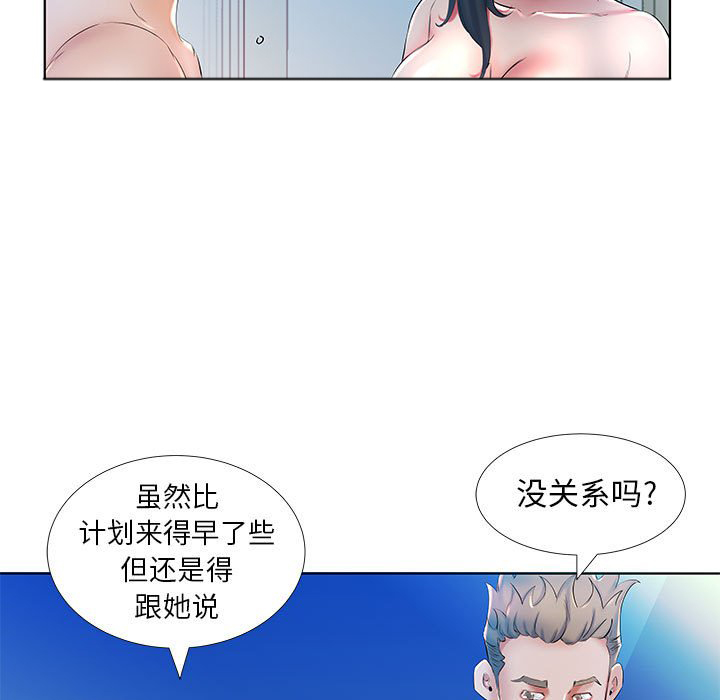 《假戏成真》漫画最新章节第109话 109免费下拉式在线观看章节第【25】张图片