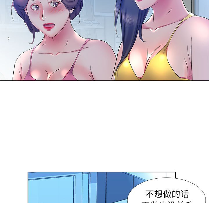 《假戏成真》漫画最新章节第109话 109免费下拉式在线观看章节第【5】张图片