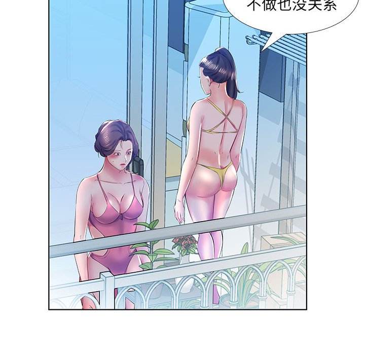 《假戏成真》漫画最新章节第109话 109免费下拉式在线观看章节第【4】张图片