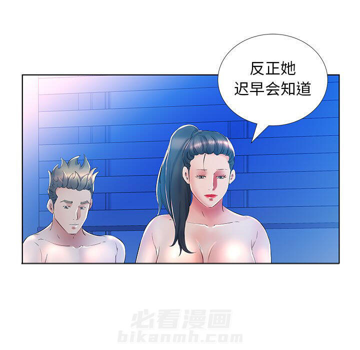 《假戏成真》漫画最新章节第109话 109免费下拉式在线观看章节第【23】张图片