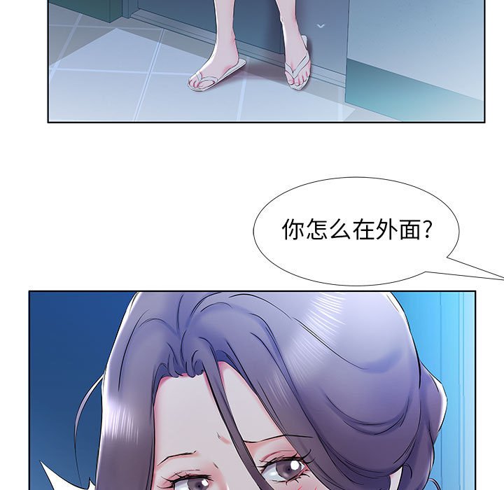 《假戏成真》漫画最新章节第111话 111免费下拉式在线观看章节第【6】张图片