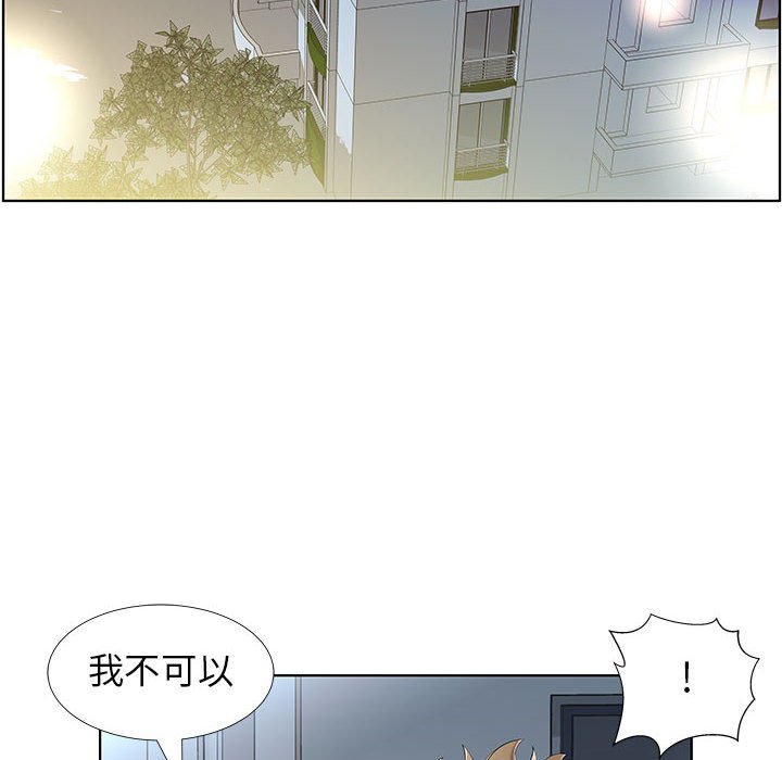 《假戏成真》漫画最新章节第111话 111免费下拉式在线观看章节第【19】张图片