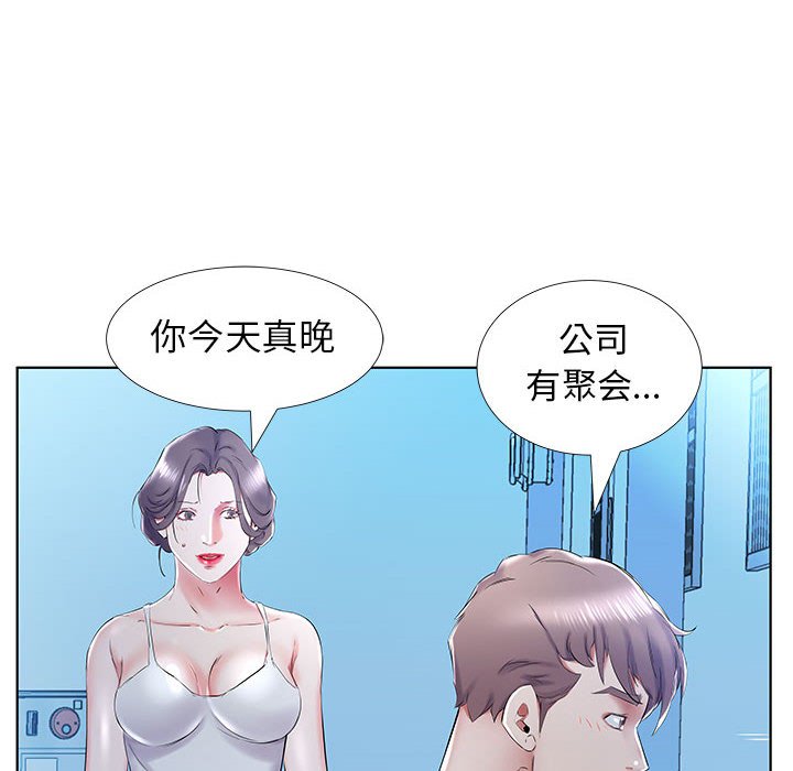 《假戏成真》漫画最新章节第111话 111免费下拉式在线观看章节第【3】张图片