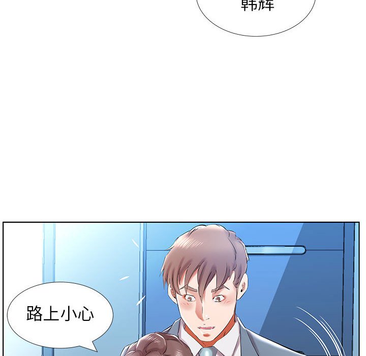 《假戏成真》漫画最新章节第112话 112免费下拉式在线观看章节第【4】张图片