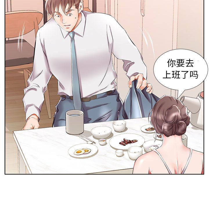 《假戏成真》漫画最新章节第112话 112免费下拉式在线观看章节第【9】张图片