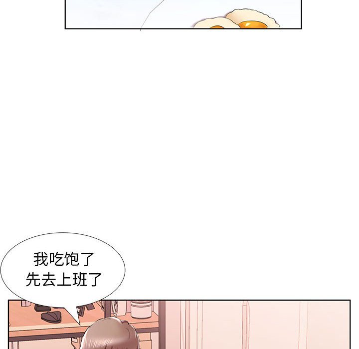 《假戏成真》漫画最新章节第112话 112免费下拉式在线观看章节第【10】张图片