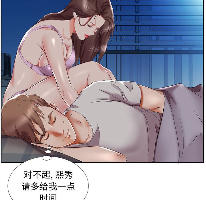 《假戏成真》漫画最新章节第112话 112免费下拉式在线观看章节第【16】张图片