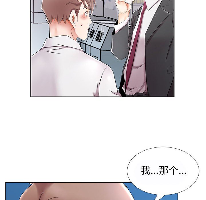 《假戏成真》漫画最新章节第113话 113免费下拉式在线观看章节第【15】张图片