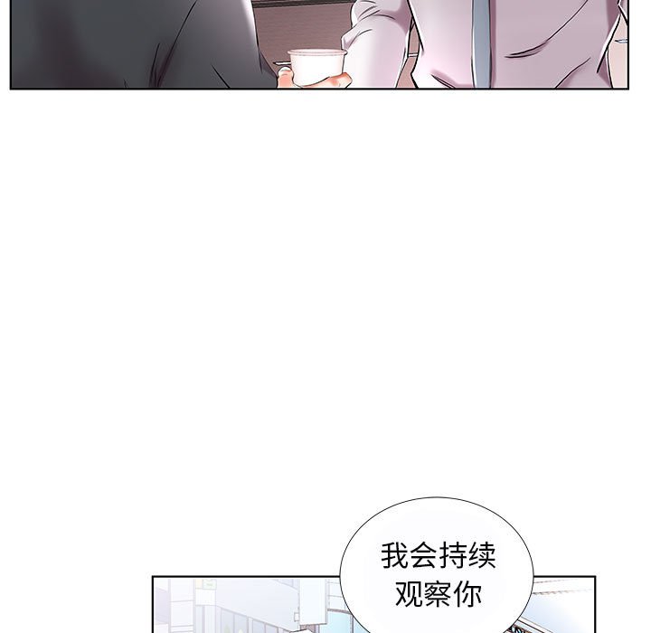 《假戏成真》漫画最新章节第113话 113免费下拉式在线观看章节第【12】张图片