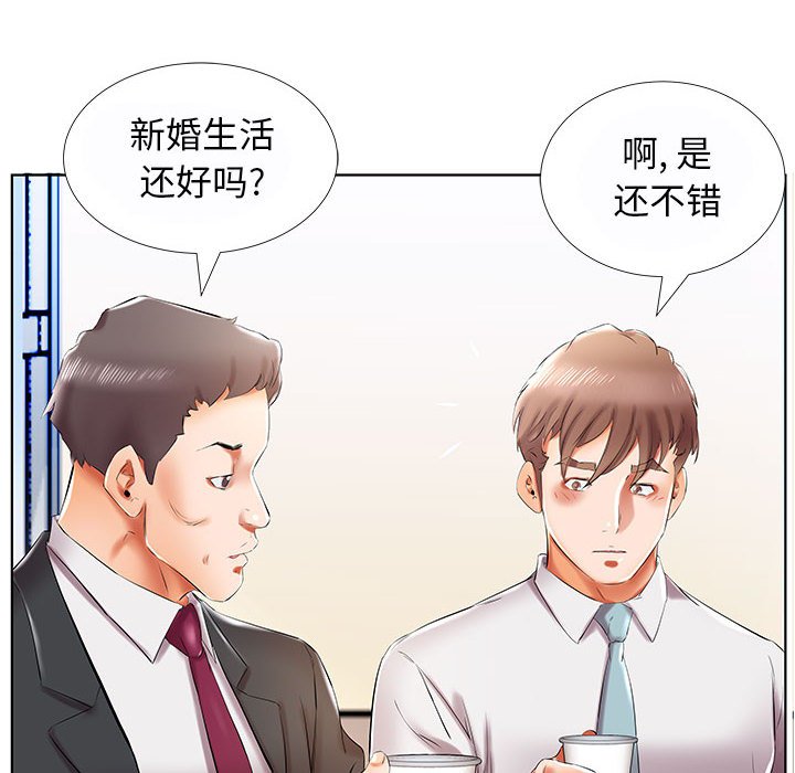 《假戏成真》漫画最新章节第113话 113免费下拉式在线观看章节第【17】张图片