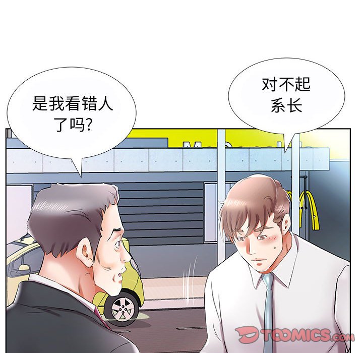 《假戏成真》漫画最新章节第113话 113免费下拉式在线观看章节第【13】张图片